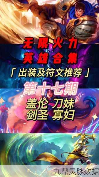 20240921 无限火力:1. 《无限火力:2024新赛季热血开战!