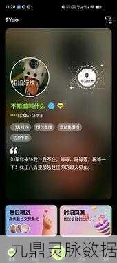 九幺抖音短视频有哪些特色:1. 九幺抖音短视频:记录你生活中的每一个精彩瞬间