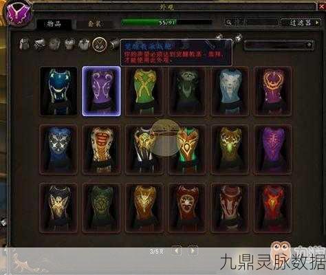 wow怀旧服奥格瑞玛战袍：从奥格瑞玛战袍看魔兽世界的荣耀与勇气