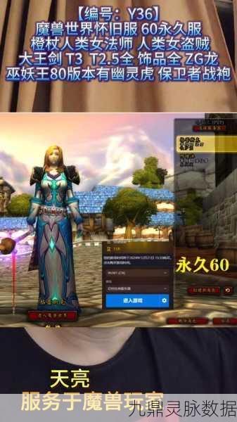 wow怀旧服奥格瑞玛战袍：从奥格瑞玛战袍看魔兽世界的荣耀与勇气