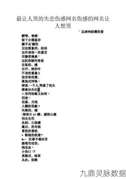 四库最新地域网名2024:当然可以!以下是一些根据“四库最新地域网名2024”拓展出的新标题,字数不少于10个字: