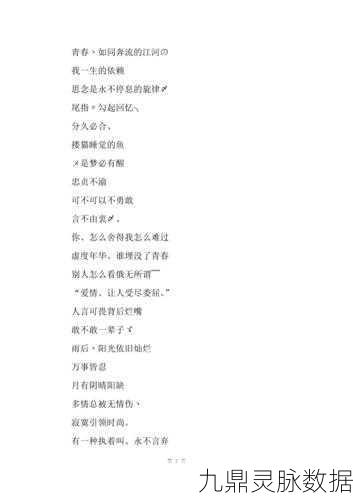 四库最新地域网名2024:当然可以!以下是一些根据“四库最新地域网名2024”拓展出的新标题,字数不少于10个字:
