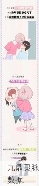 羞羞漫画页面免费漫画在哪里看:1. 免费在线阅读羞羞漫画的最佳网站推荐