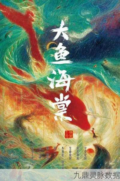 魔鲲现世,热血仙侠之旅即刻启程——天生不凡的奇幻探索