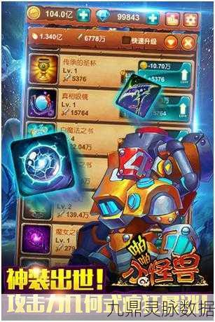 十万个大魔王解锁新纪元,放置RPG的冒险盛宴