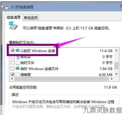 轻松搞定!Win10 电脑垃圾清理全攻略