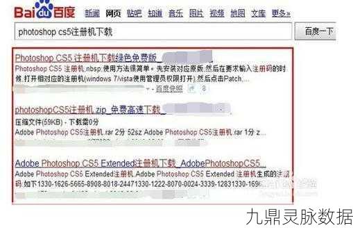 Photoshop CS5 绿色版文字输入全攻略