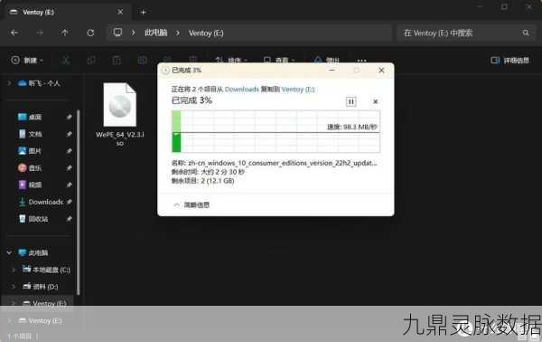 轻松上手!微 PE 工具箱 ISO 文件安装全攻略