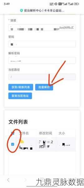 Mac 用户必备,百度网盘不限速下载软件全攻略
