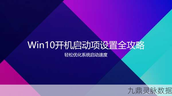 轻松搞定!Win8 取消开机启动项全攻略