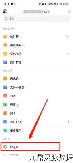 轻松几步,在手机 QQ 邮箱 APP 中建立新联系人