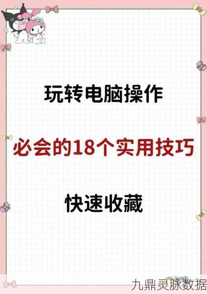 轻松上手！在电脑上畅玩抖音短视频的详细教程