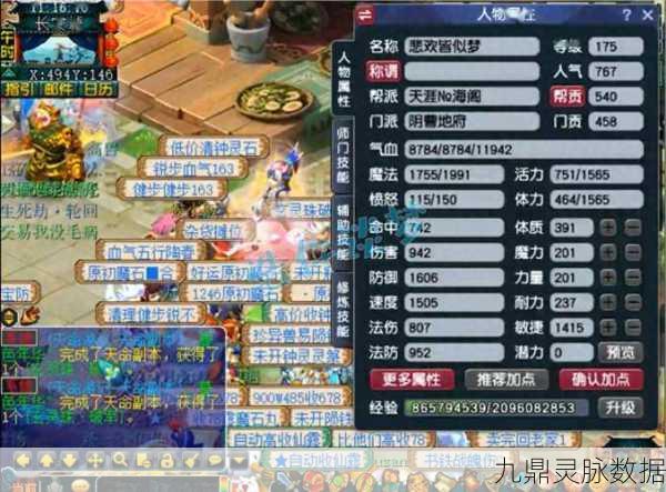 梦幻西游手游,地府孩子门派选择全攻略
