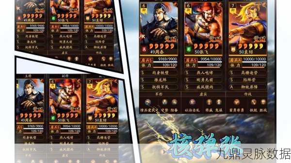 三国志战略版贡献排行揭秘,如何登顶霸业之巅?