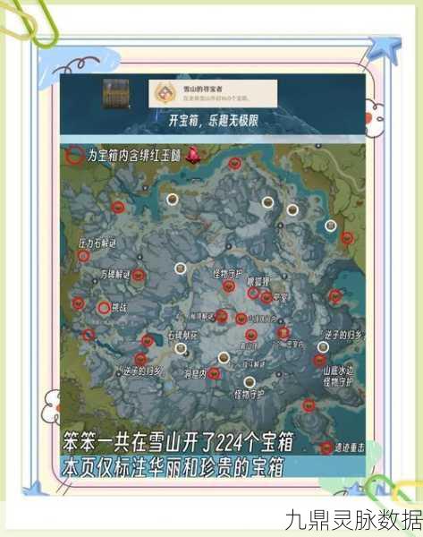 原神雪山探险全攻略，极速前进，征服冰封之巅！