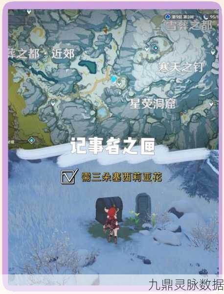 原神雪山探险全攻略，极速前进，征服冰封之巅！