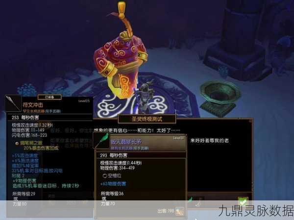 火炬之光 2 红装速刷秘籍，装备获取技巧大揭秘