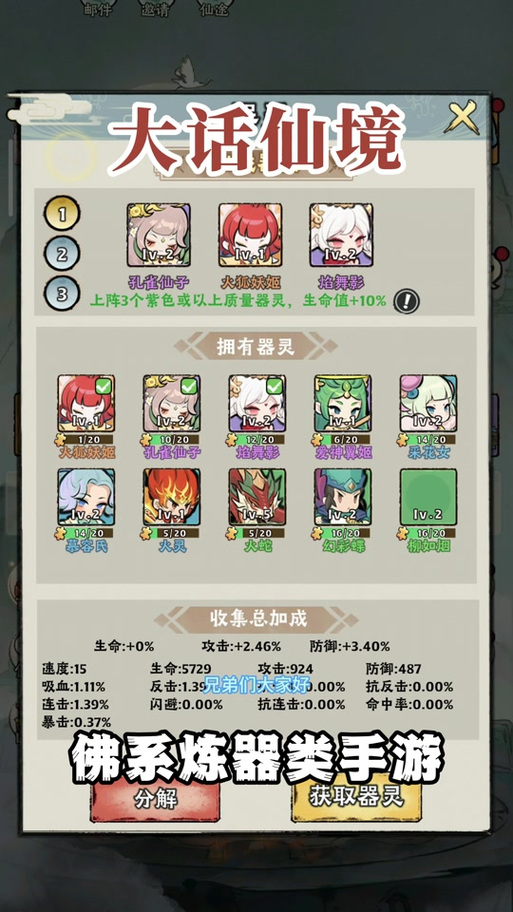 深入解析<人生重开模拟器>中乞丐仙法的神奇用途
