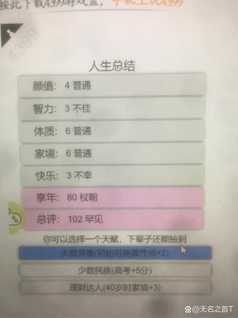 深入解析<人生重开模拟器>中乞丐仙法的神奇用途