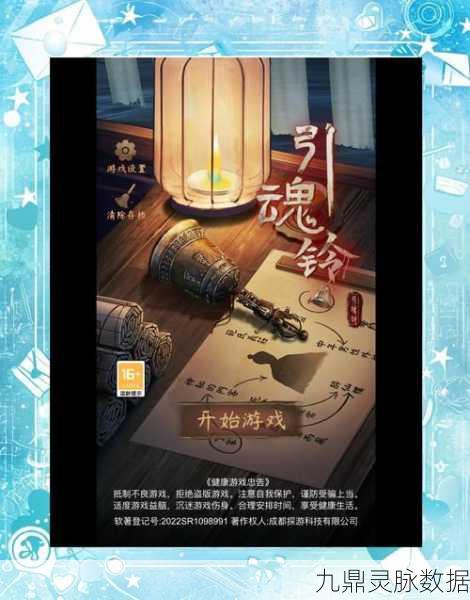 深度解析〈魂色〉月系攻略,掌控堕姬 SSR 的致胜秘诀