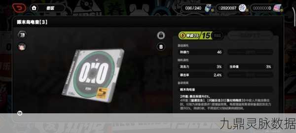 绝区零混沌爵士驱动盘属性效果全解析