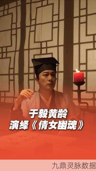 新倩女幽魂异地解绑新举措,情牵千里共赴浪漫之旅