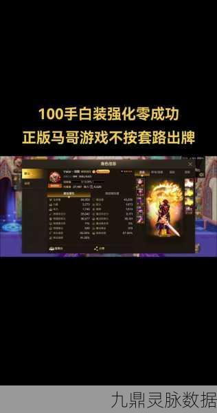 勇闯地下城强化秘籍,让你的装备一飞冲天