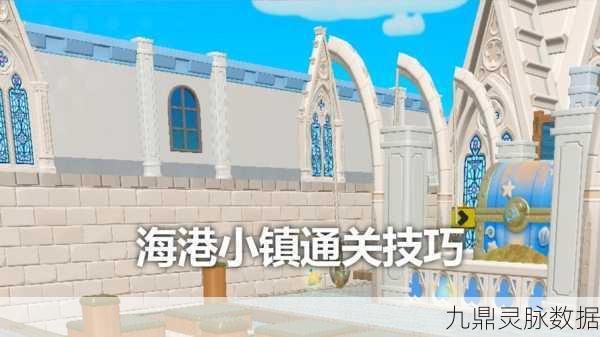 天天飞车闯关模式之海港小镇通关秘籍