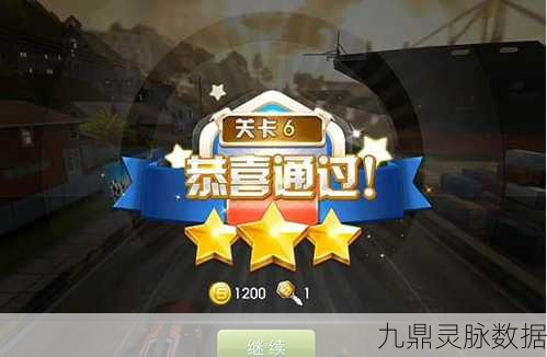 天天飞车闯关模式之海港小镇通关秘籍