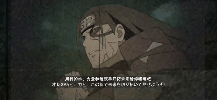 深度解析,火影忍者手游秽土柱间技能全揭秘