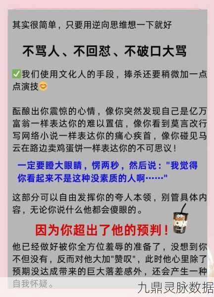 破解怪诞规则,化解吵架邻居的 IT 智慧指南