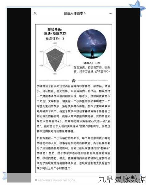 破解怪诞规则,化解吵架邻居的 IT 智慧指南