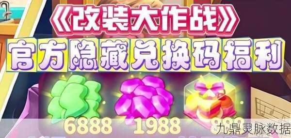 2025 年假未来手游通用兑换码全攻略及使用技巧