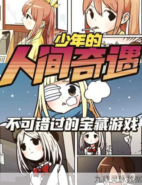 少年的人间奇遇,轻松掌握飞船下降技巧
