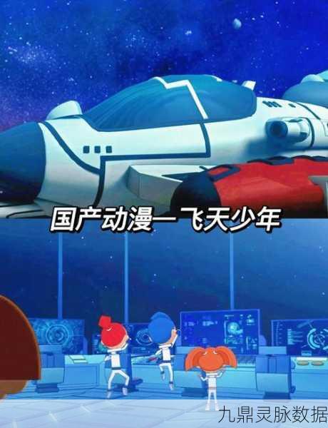 少年的人间奇遇,轻松掌握飞船下降技巧