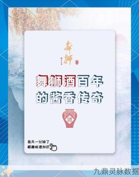 失传工艺重焕光芒,江湖传奇酱酒的神秘密码破解