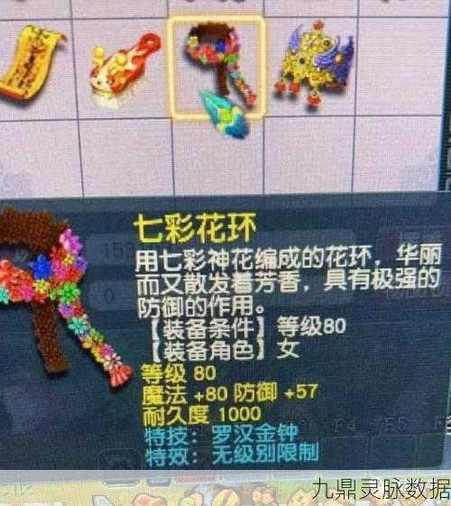梦幻西游双蓝字幻化终极指南