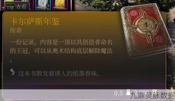 博德之门 3,探秘剿灭者之斧的传奇获取攻略