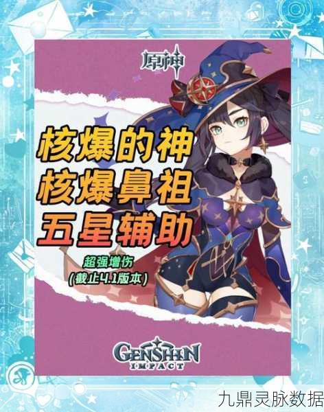 深度解析原神莫甘娜体系玩法攻略,助你轻松制霸提瓦特大陆