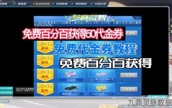 QQ飞车通天晓白嫖攻略,解锁顶级赛车的秘密