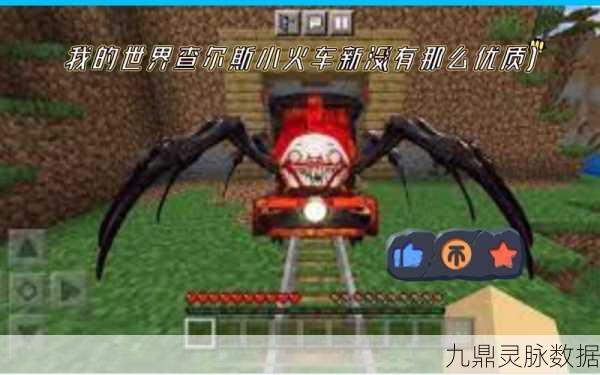 我的世界小火车查尔斯模组安装全攻略