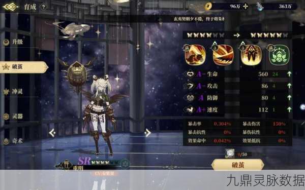 山海镜花竞技场最强镜灵全解析