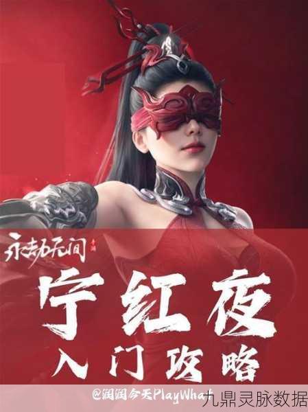 永劫无间宁红夜果体 BUG 修复教程及游戏漏洞防范指南