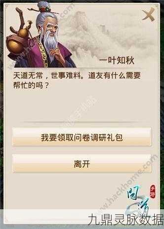 问道手游萝卜桃子大收集完全攻略