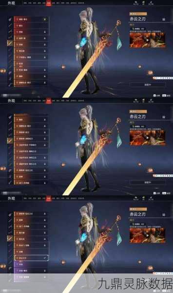 藏剑金蛇剑任务攻略,轻松拿下特效武器