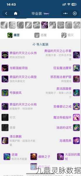 WLK 恢复萨满天赋雕文深度解析与优化指南