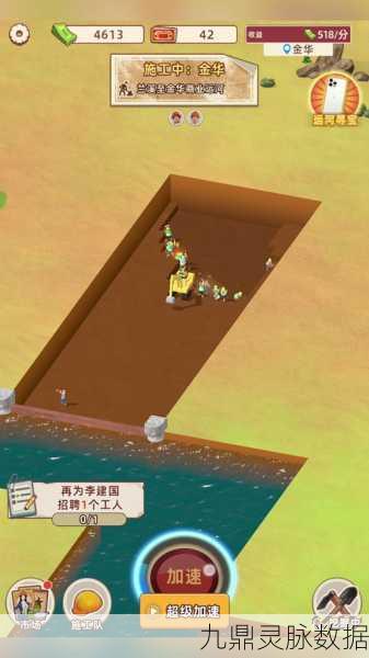 王铲铲的运河梦，工人升级秘籍大公开