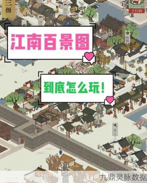 江南百景图烟雨霏霏琼枝腻活动全攻略