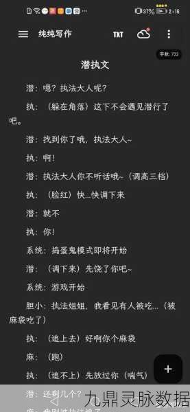汉字找茬王辞职信通关秘籍，28 处错误全解析