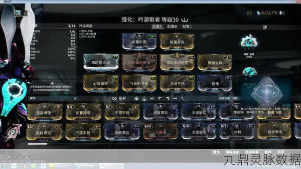 星际战甲全主线任务大揭秘